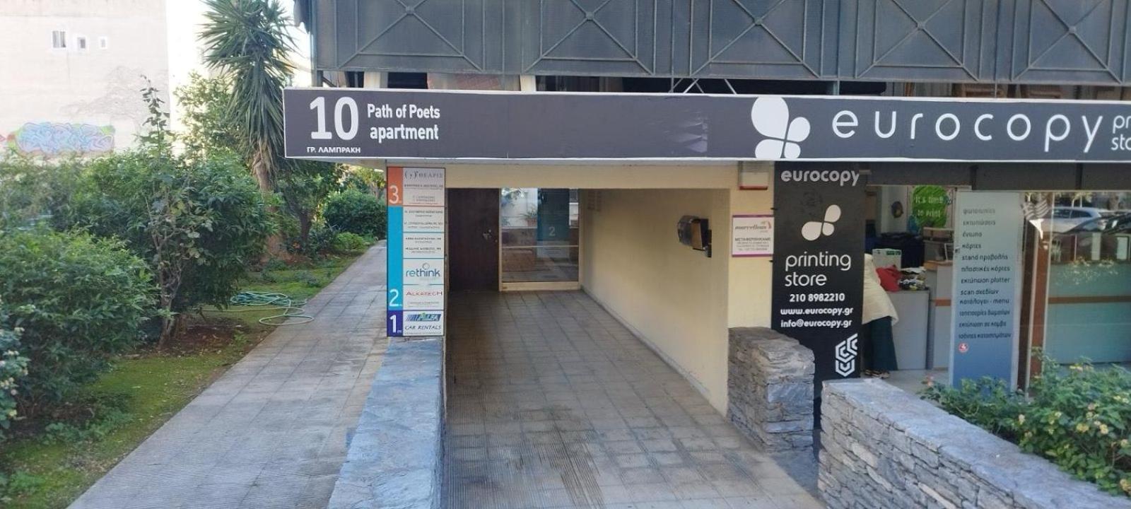 Glyfada Path Of Poets Leilighet Athen Eksteriør bilde